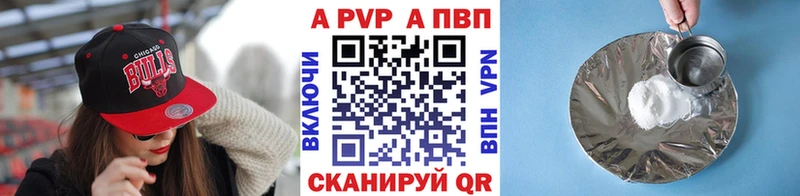 Купить где  Углегорск  A PVP VHQ 