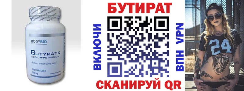 Бутират жидкий экстази  Купить где  Углегорск 