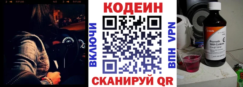 Купить  Углегорск  Кодеин Purple Drank 