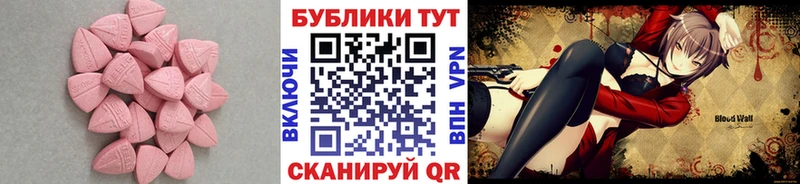 ЭКСТАЗИ XTC  Купить  Углегорск 