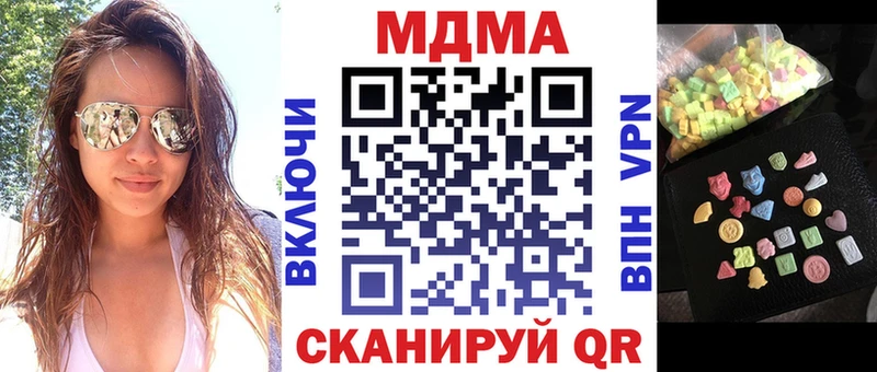MDMA VHQ  Купить закладки  Углегорск 