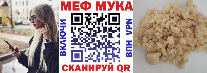 Купить  Углегорск  МЕФ mephedrone 