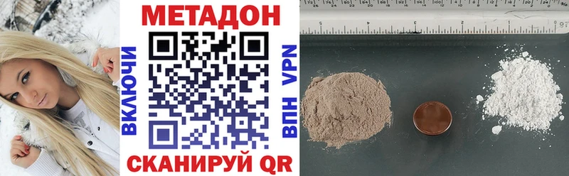 Купить где  Углегорск  МЕТАДОН кристалл 