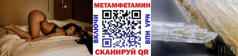 Первитин Methamphetamine  Купить  Углегорск 